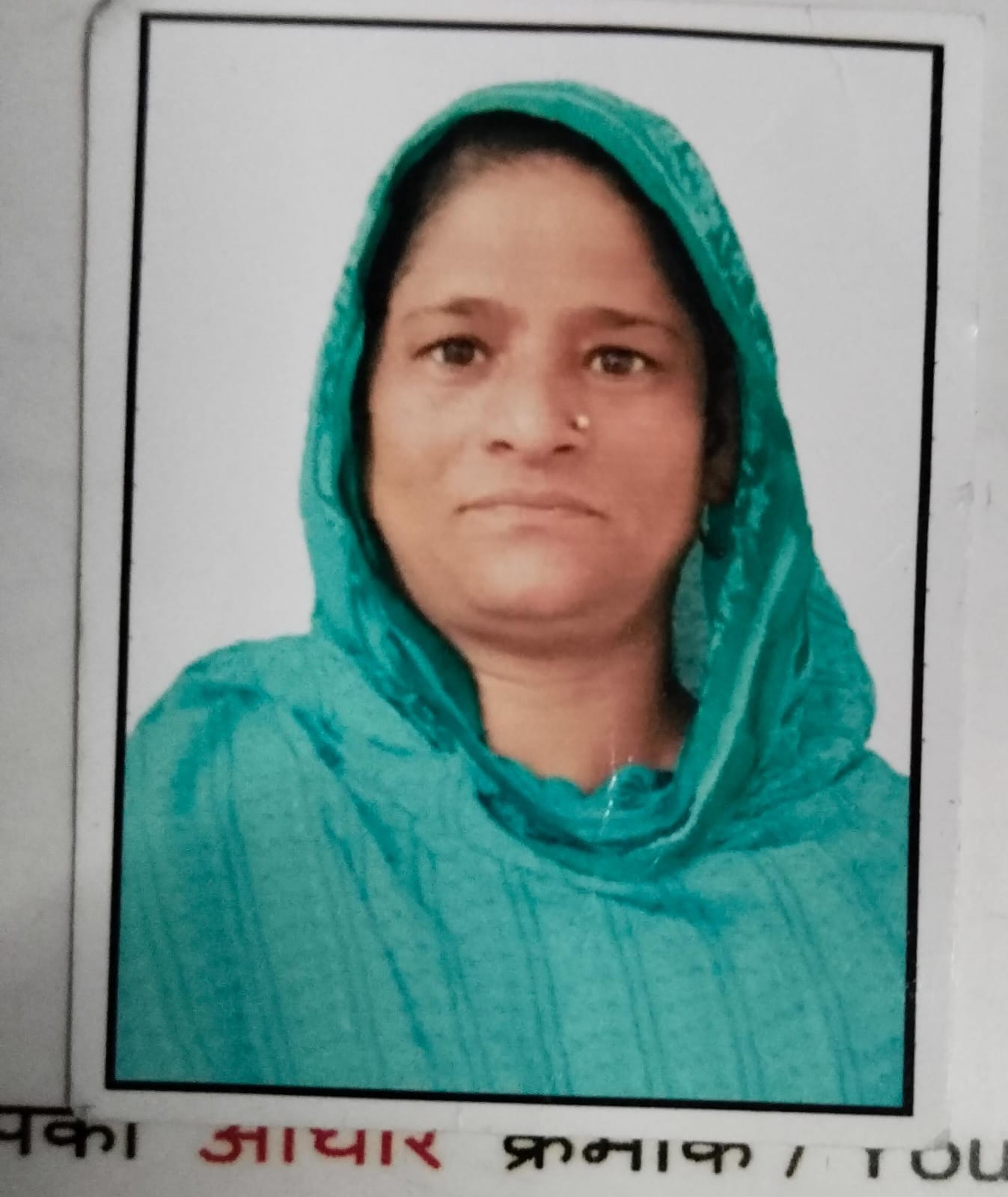 Achiya Bibi