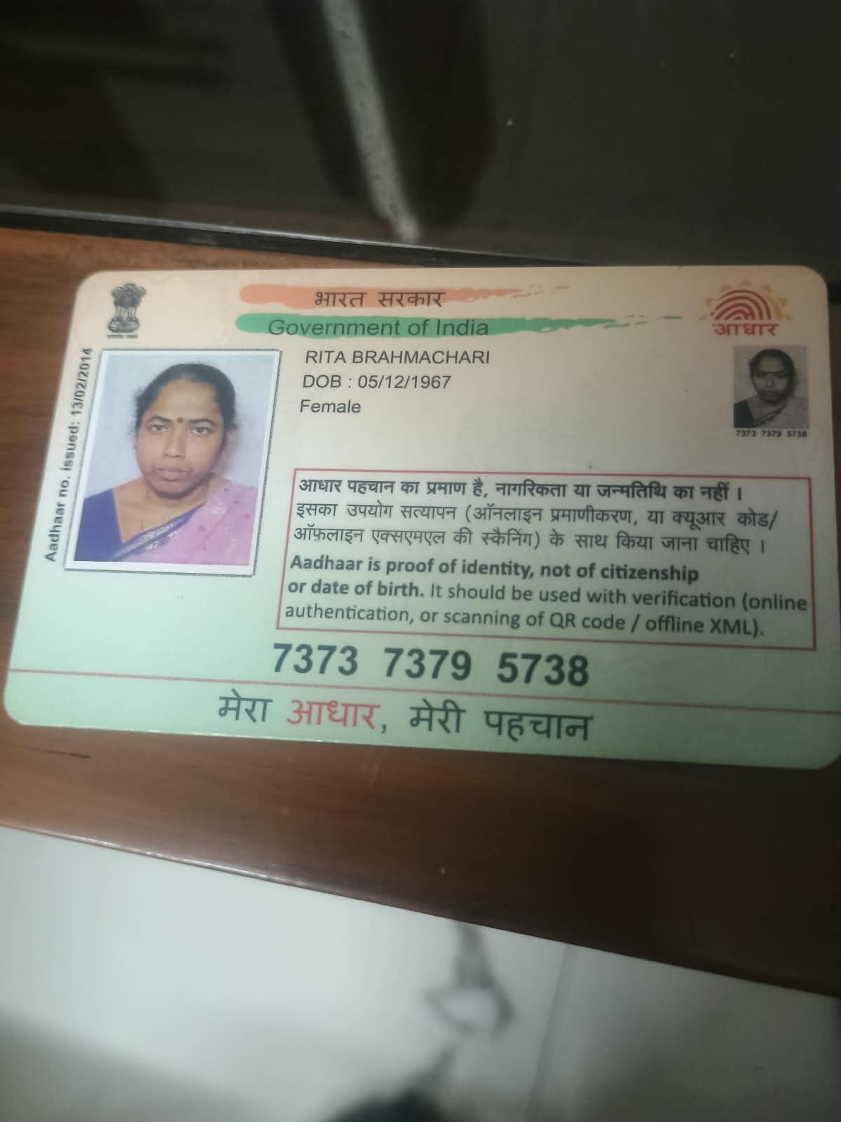 Rita Brahmachari